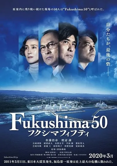  فیلم Fukushima 50 2020