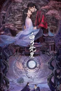  سریال Moonlight Mystique
