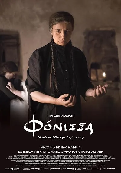  فیلم Murderess 2023