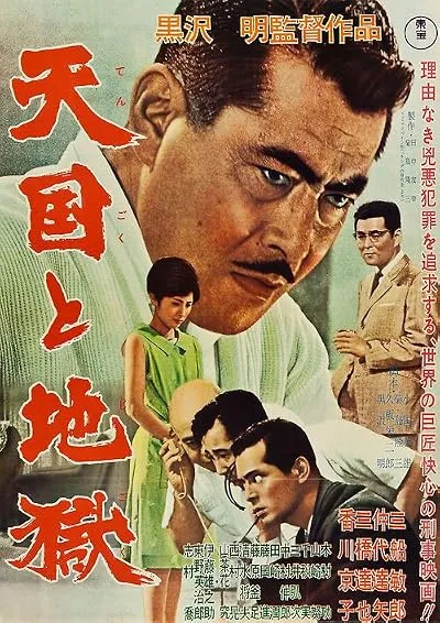  فیلم High and Low 1963