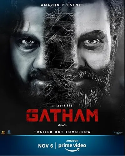  فیلم Gatham 2020