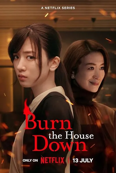  سریال ژاپنی Burn the House Down