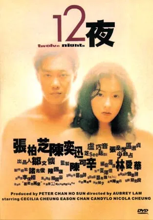  فیلم Twelve Nights 2000