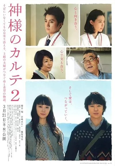  فیلم The Chart of Love 2014