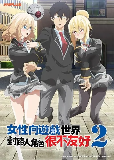 انیمه Trapped in a Dating Sim: The World of Otome Games Is Tough for Mobs