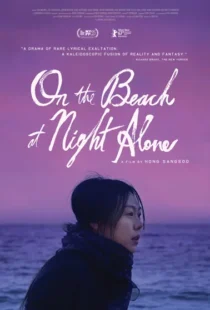  فیلم کره ای On the Beach at Night Alone 2017