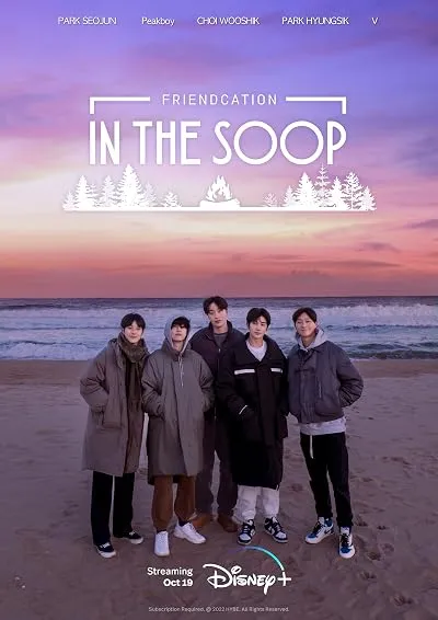 سریال کره‌ای IN THE SOOP : Friendcation