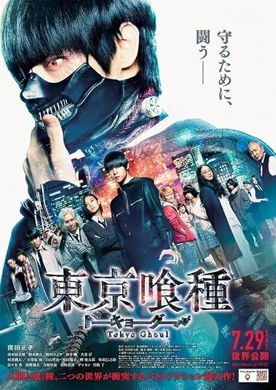  فیلم Tokyo Ghoul 2017
