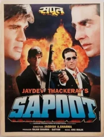  فیلم هندی Sapoot 1996
