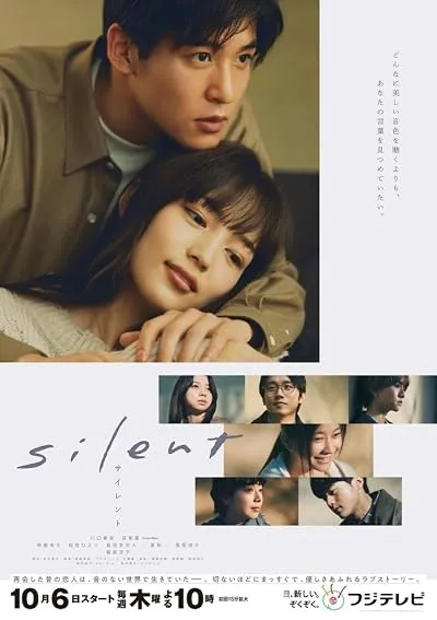 سریال ژاپنی Silent