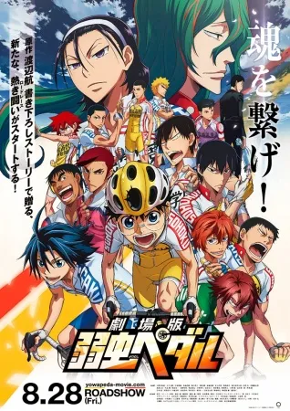انیمه Yowamushi Pedal: The Movie 2015