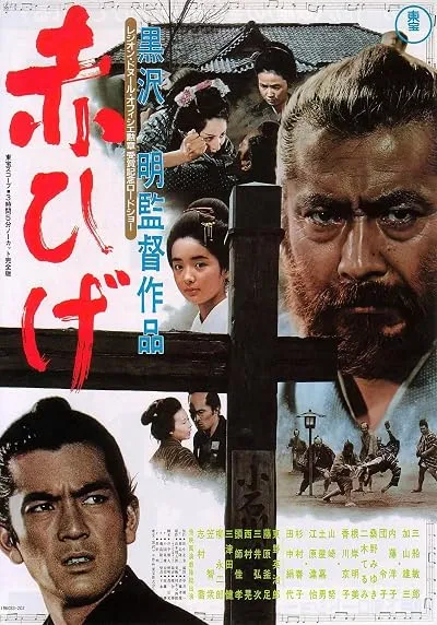  فیلم Red Beard 1965