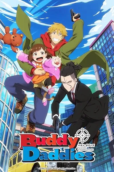  انیمه Buddy Daddies
