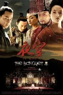  فیلم The Banquet 2006