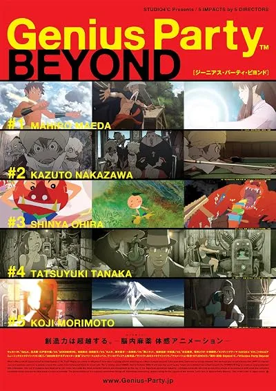  انیمه Genius Party Beyond 2008