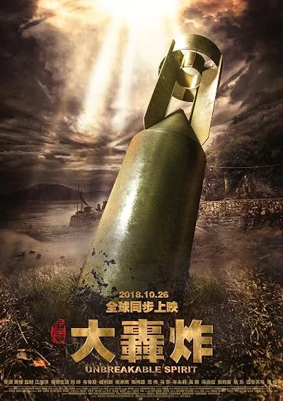  فیلم Air Strike 2018