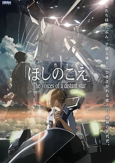 انیمه Voices of a Distant Star 2002