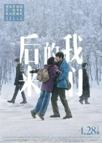 فیلم Us and Them 2018