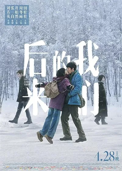  فیلم Us and Them 2018