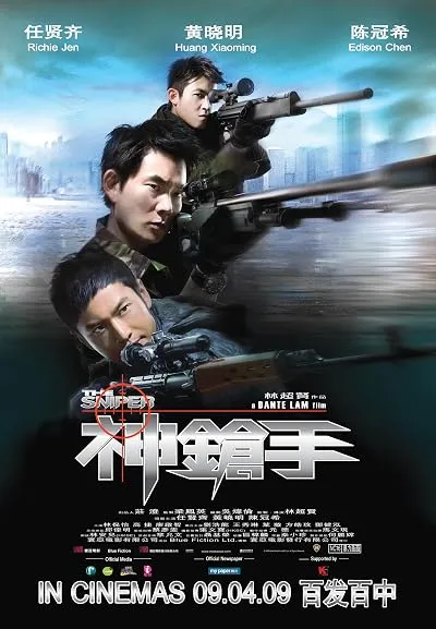  فیلم The Sniper 2009