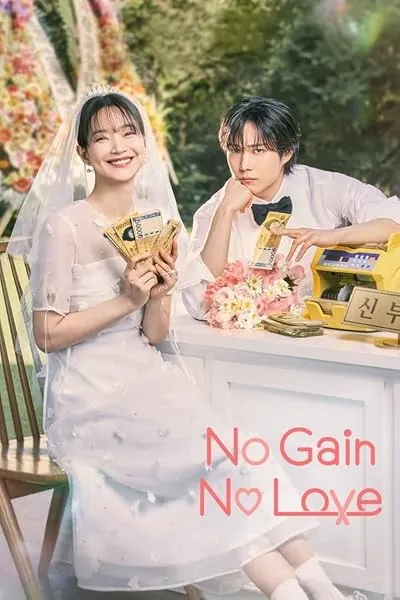  سریال کره‌ای No Gain No Love