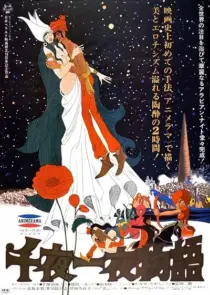  انیمه A Thousand & One Nights 1969