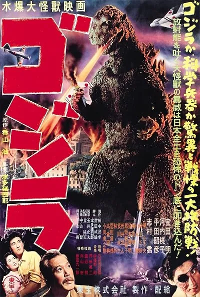  فیلم Godzilla 1954