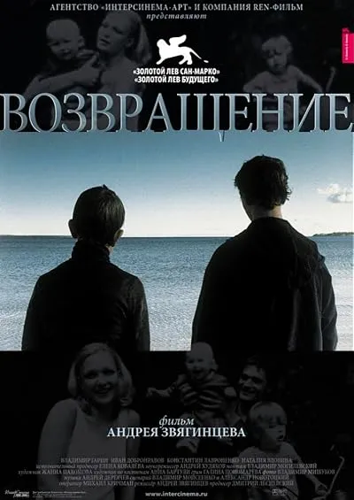  فیلم The Return 2003