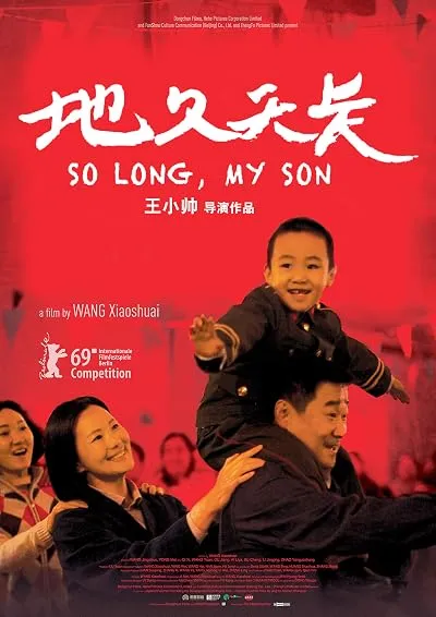  فیلم So Long, My Son 2019