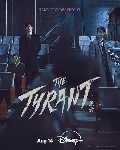  سریال کره‌ای The Tyrant