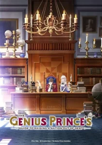 انیمه The Genius Prince’s Guide to Raising a Nation Out of Debt
