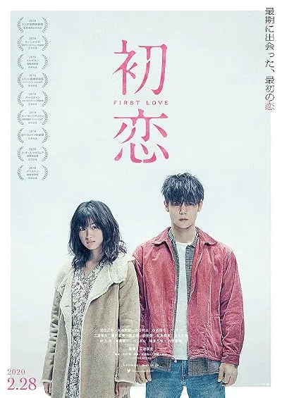  فیلم First Love 2019