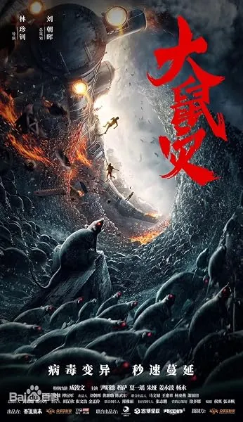 فیلم Junkrat Train 2021