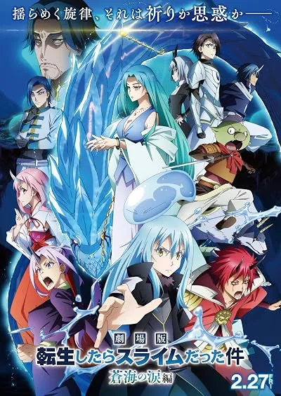 انیمه That Time I Got Reincarnated as a Slime the Movie: Tears of the Azure Sea 2026