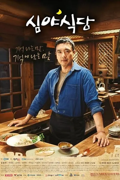  سریال کره ای Late Night Restaurant