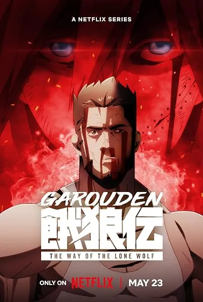  انیمه Garouden: The Way of the Lone Wolf