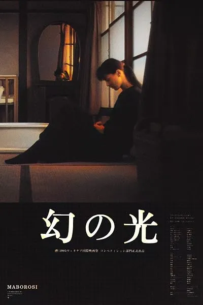  فیلم Maborosi 1995