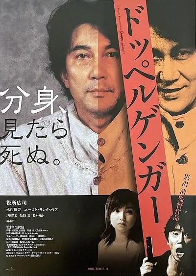  فیلم Doppelganger 2003