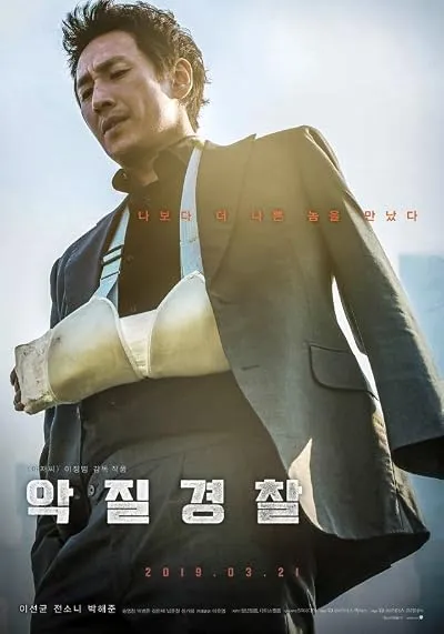  فیلم کره ای Jo Pil-ho: The Dawning Rage 2019