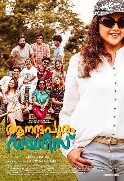  فیلم هندی Aanandhapuram Diaries 2024