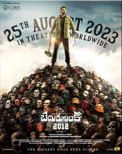  فیلم هندی Bedurulanka 2012 2023