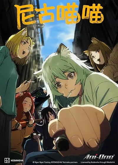 انیمه Chainsmoker Cat