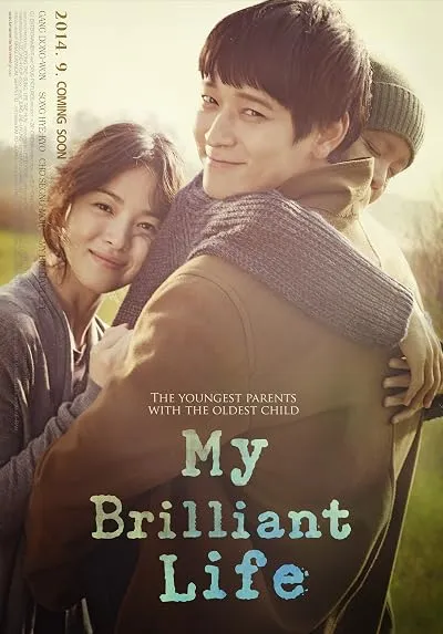  فیلم کره ای My Brilliant Life 2014