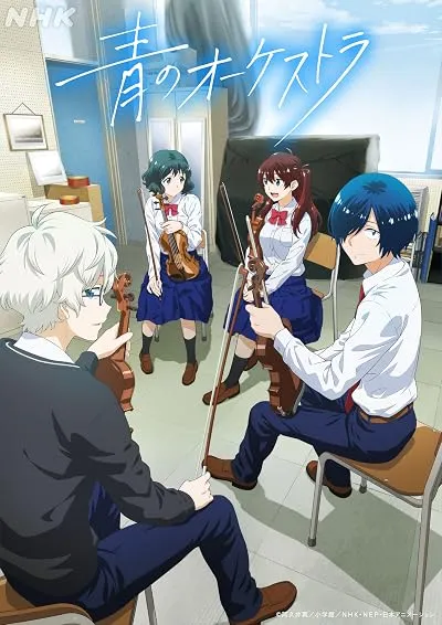  انیمه Blue Orchestra