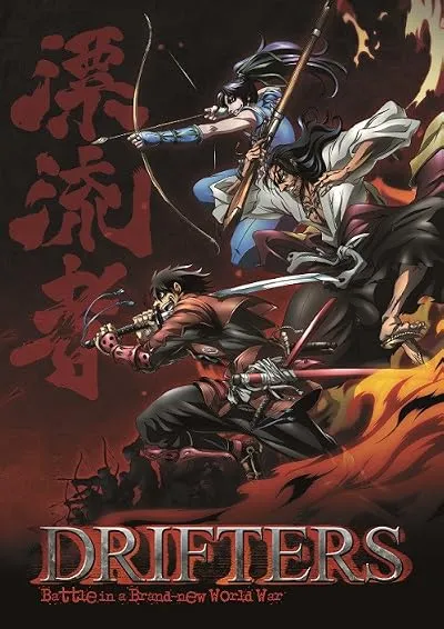  انیمه Drifters