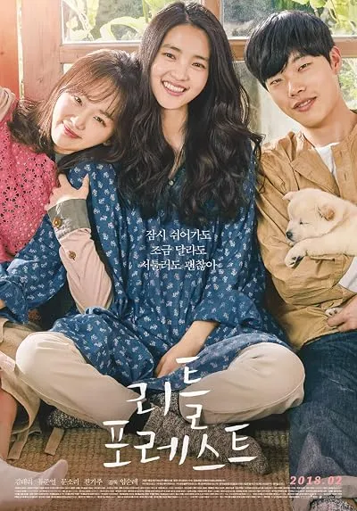  فیلم Little Forest 2018