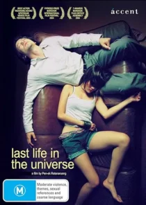  فیلم Last Life in the Universe 2003