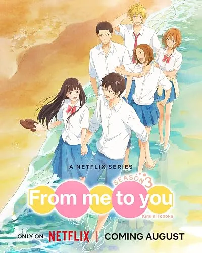  انیمه Kimi ni Todoke: From Me to You