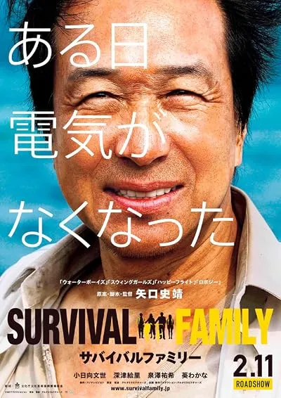  فیلم Survival Family 2016
