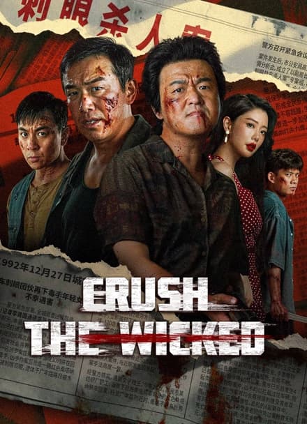 فیلم Crush the Wicked 2026